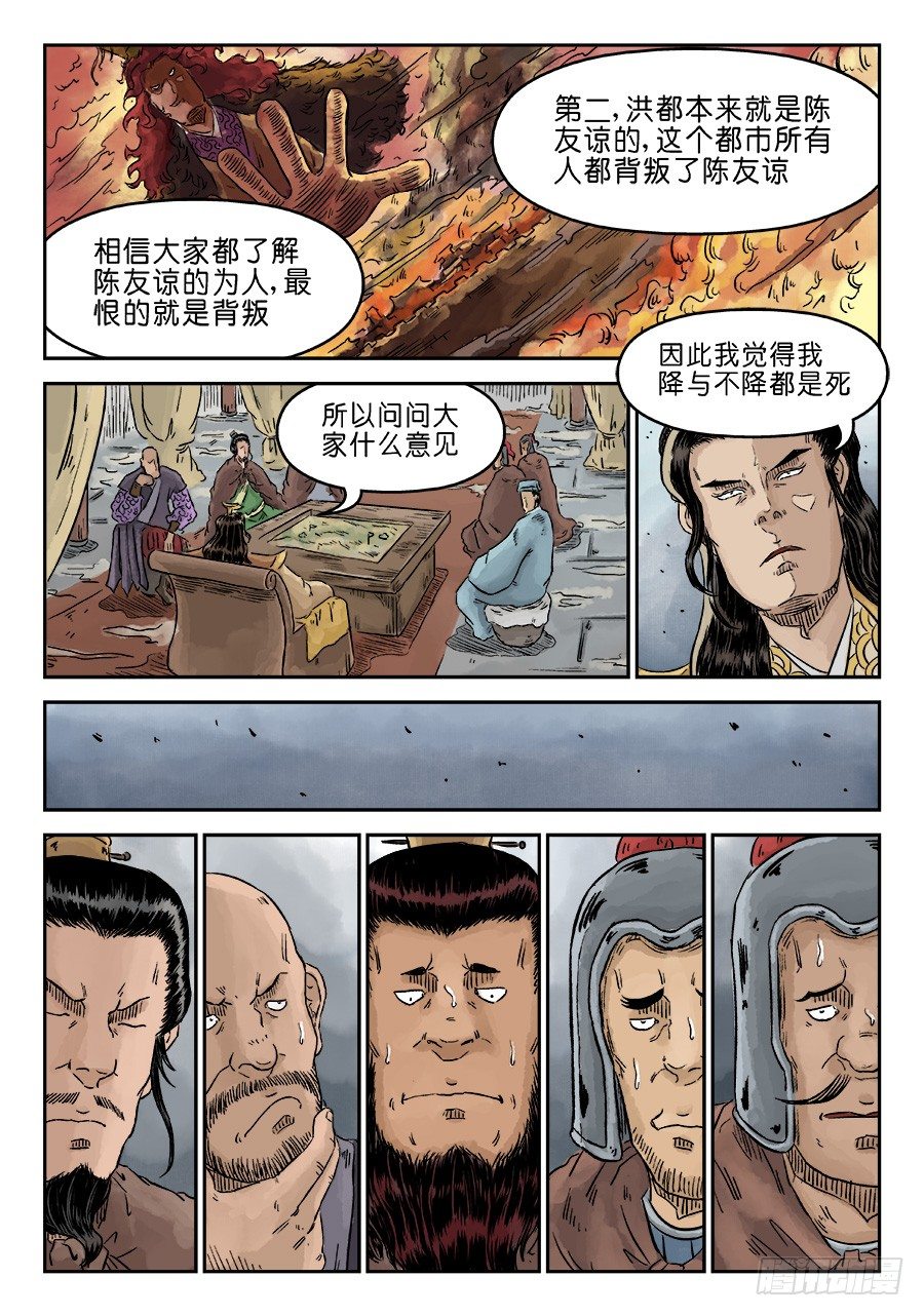 第四章 兵临城下二10