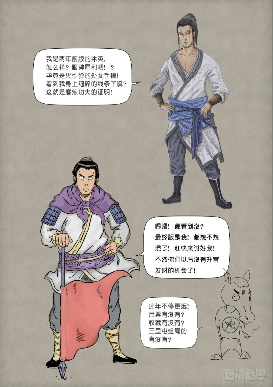 单欲妄言二3