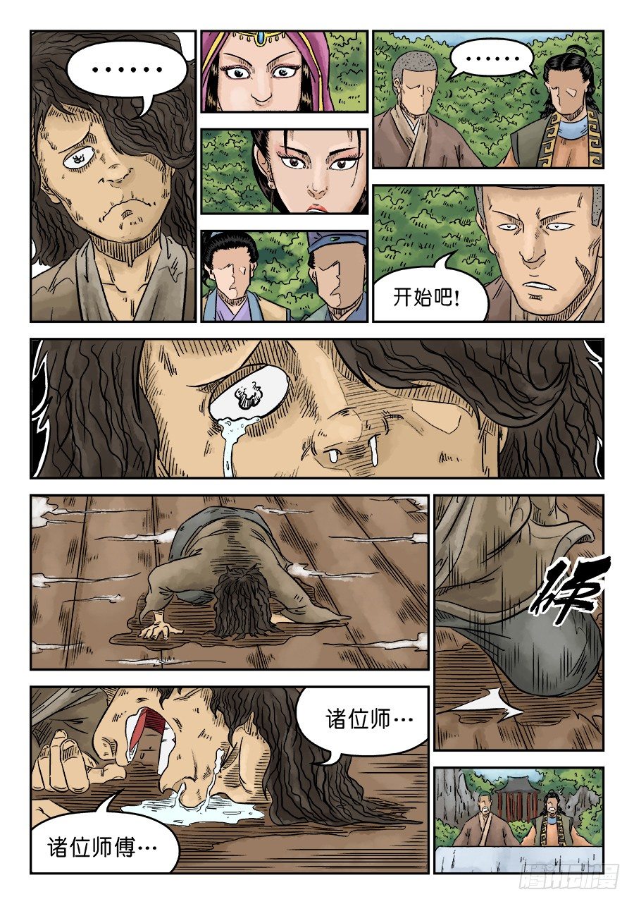 第五章 招新（完）2