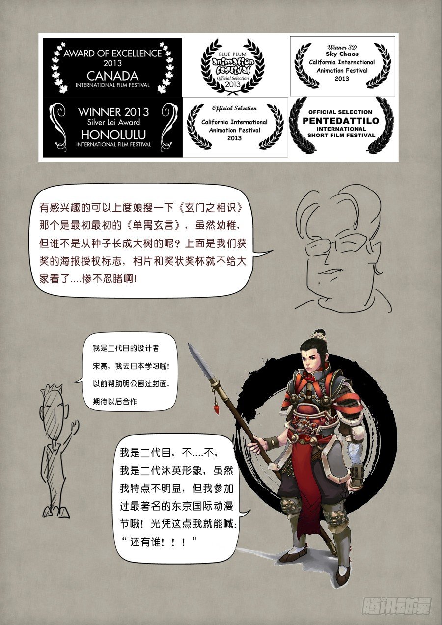 单欲妄言二1