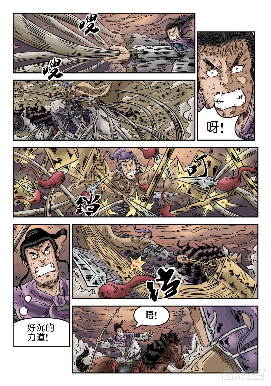 第四章 无敌大将七4