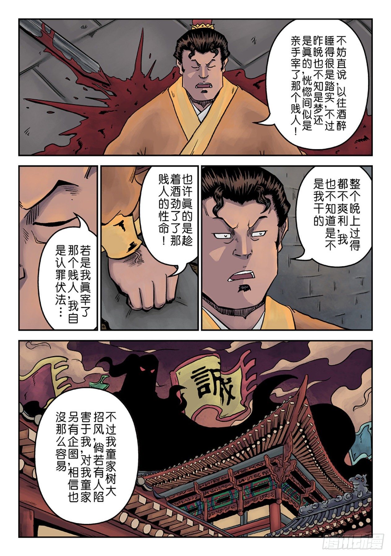 第七章 大户人家（四）14