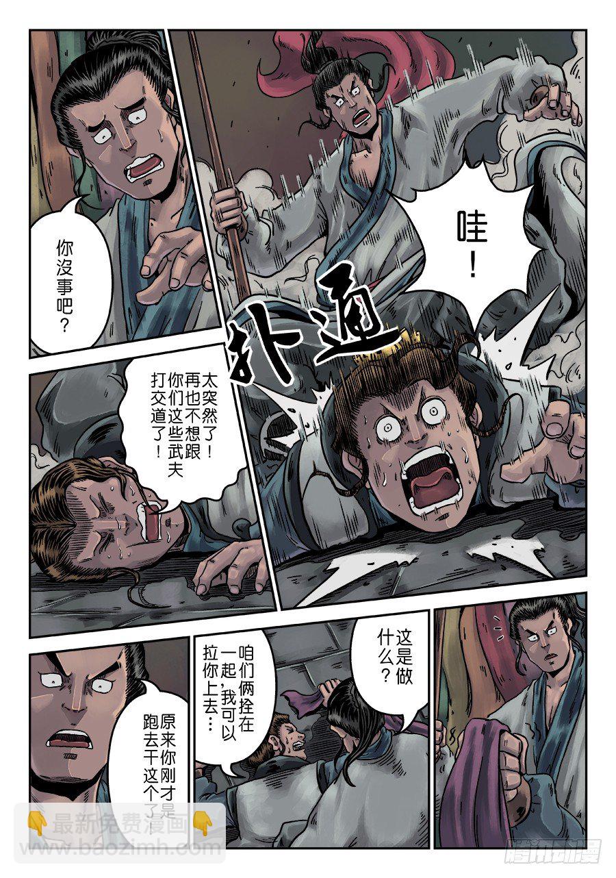 序章 游戏三昧八6
