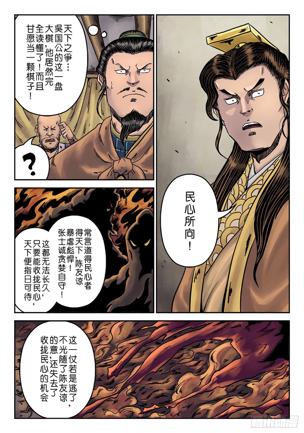 第六章 铜墙铁壁（一）8