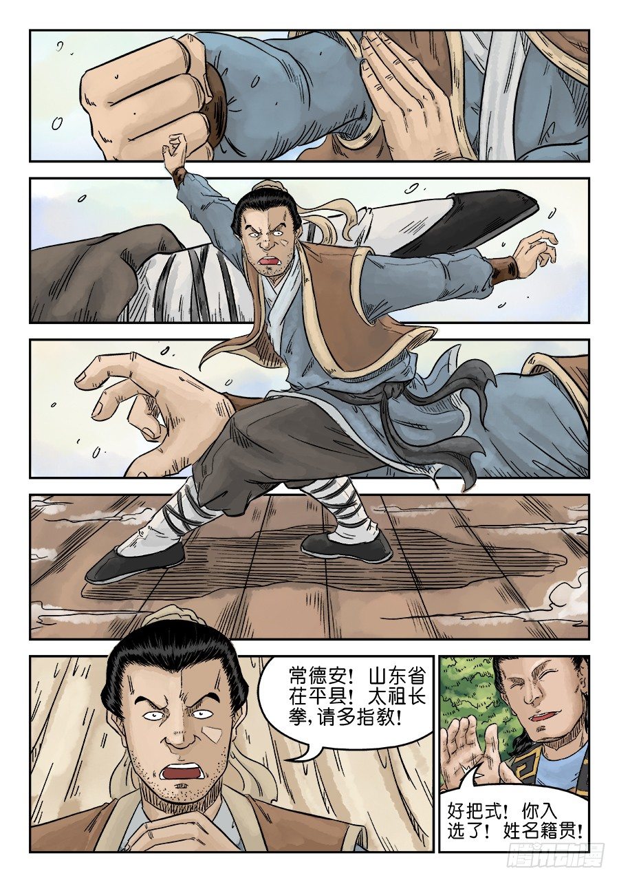 第五章 招新 一10