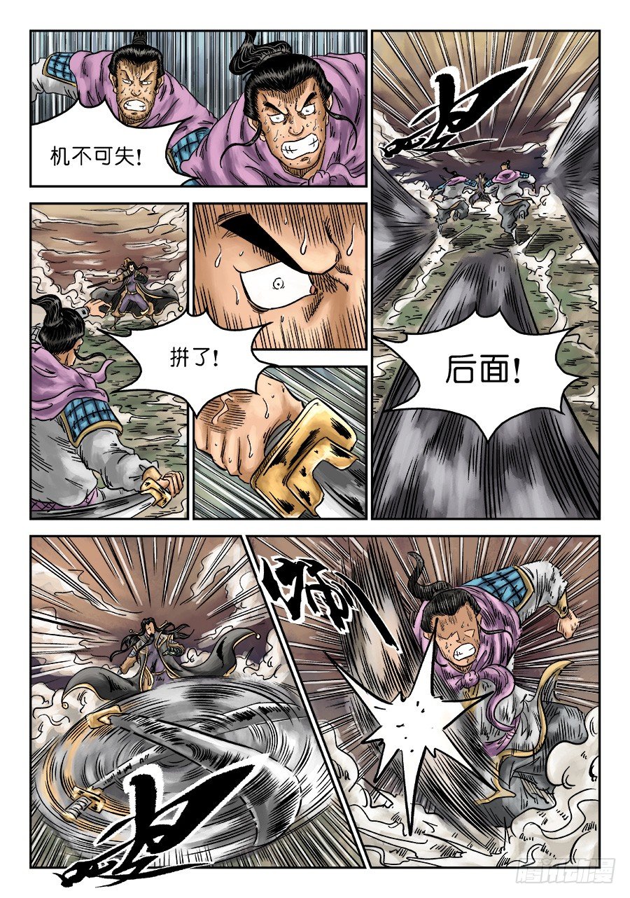 第六章 水落石出 八8