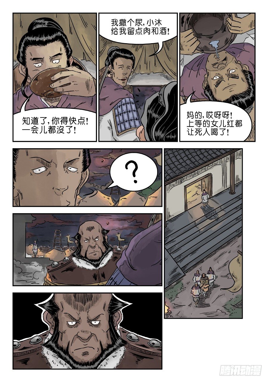 第四章 狮子峰三7