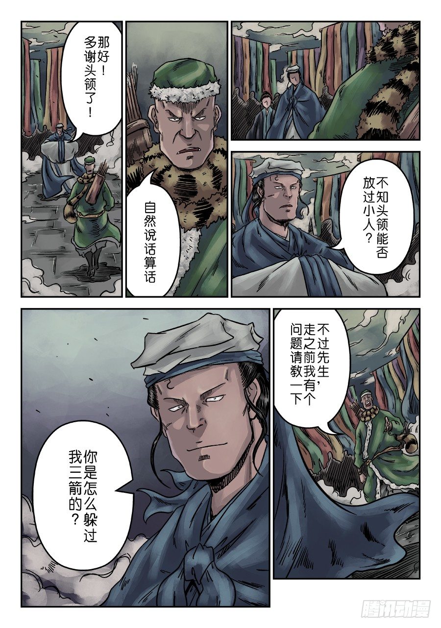序章 游戏三昧二14