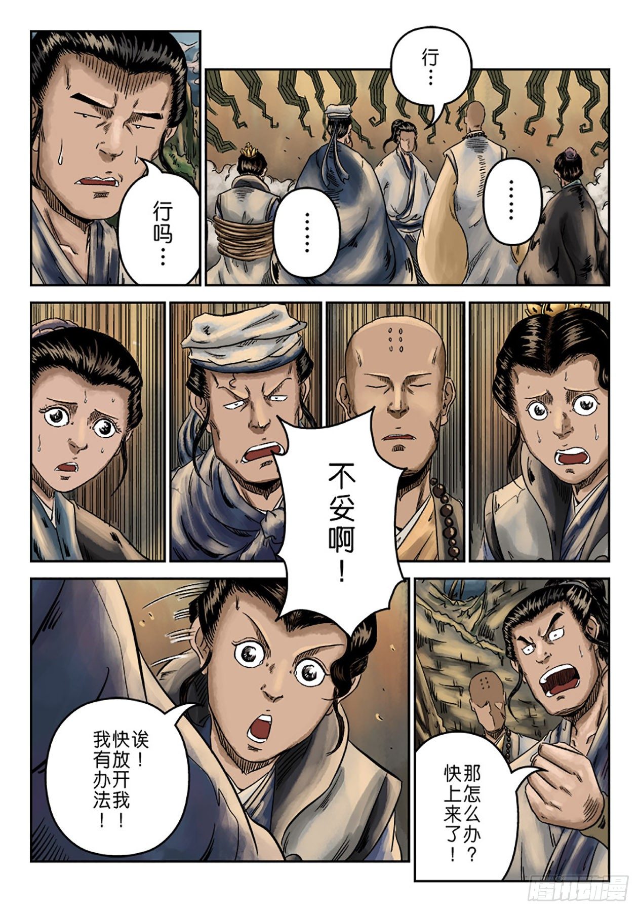 序章 重置版 萍水相逢二10