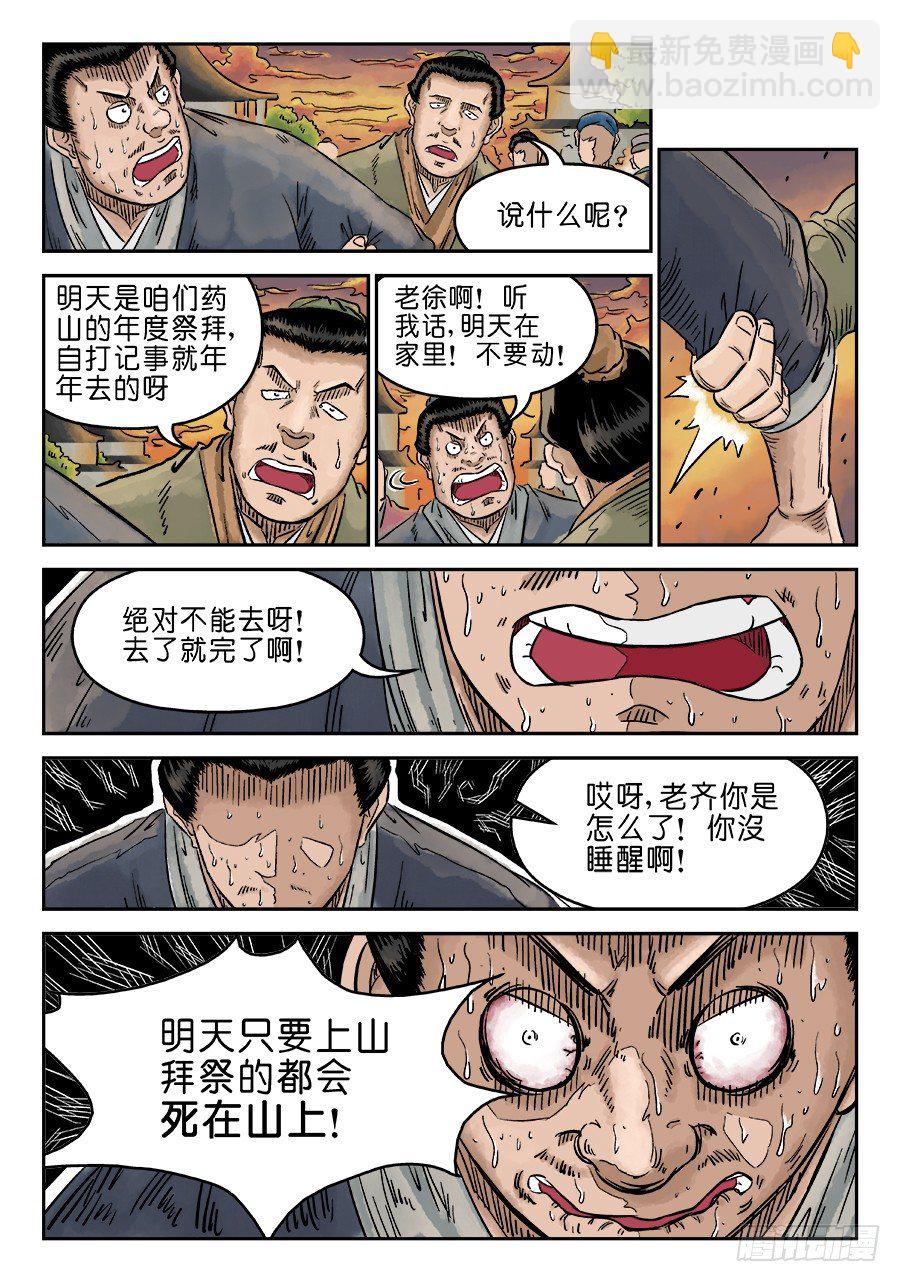 第五章 开张大吉 四10