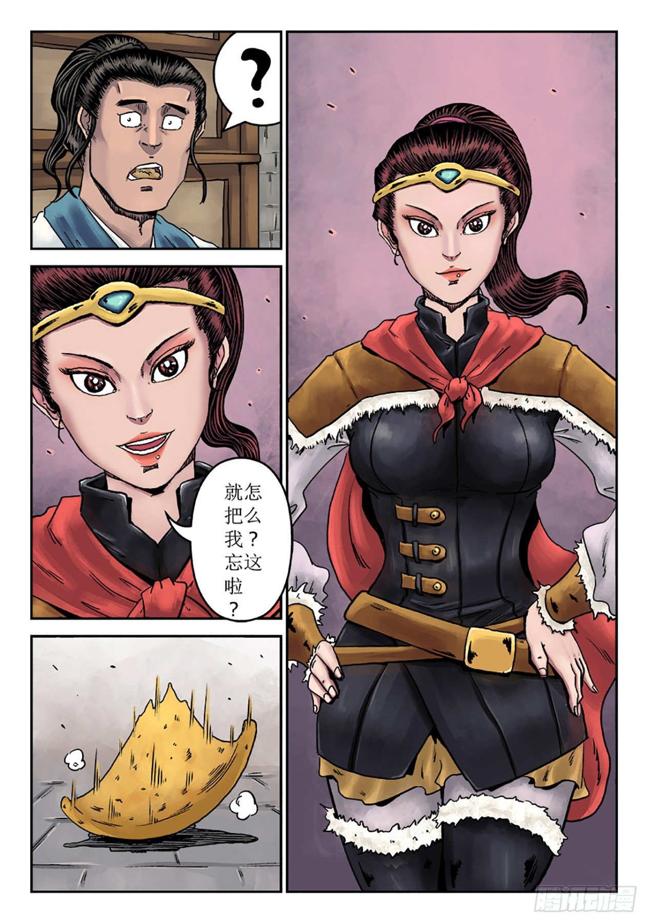 第六章 劫后余生（五）9