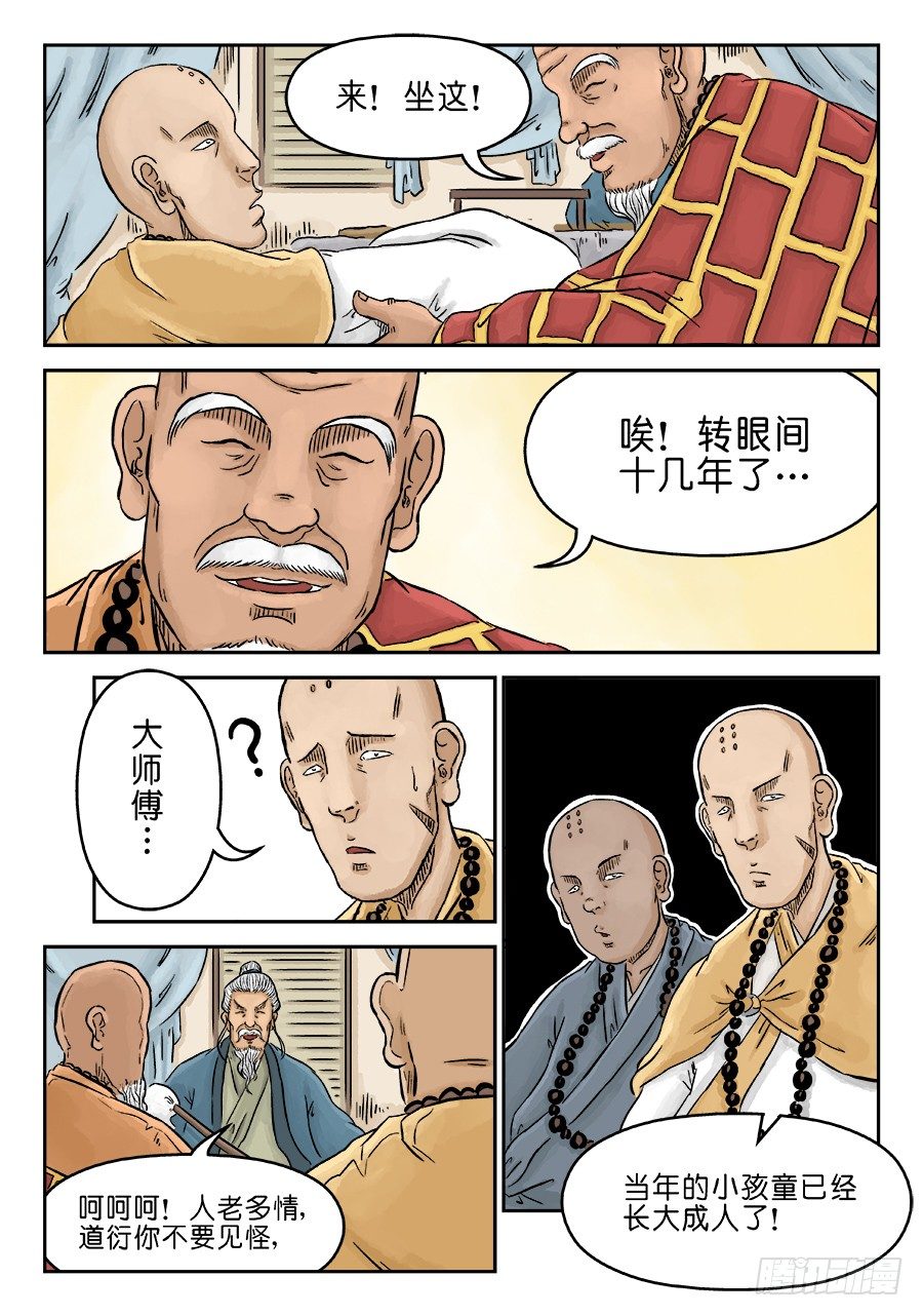 第三章 欲界忉利天上部 三5