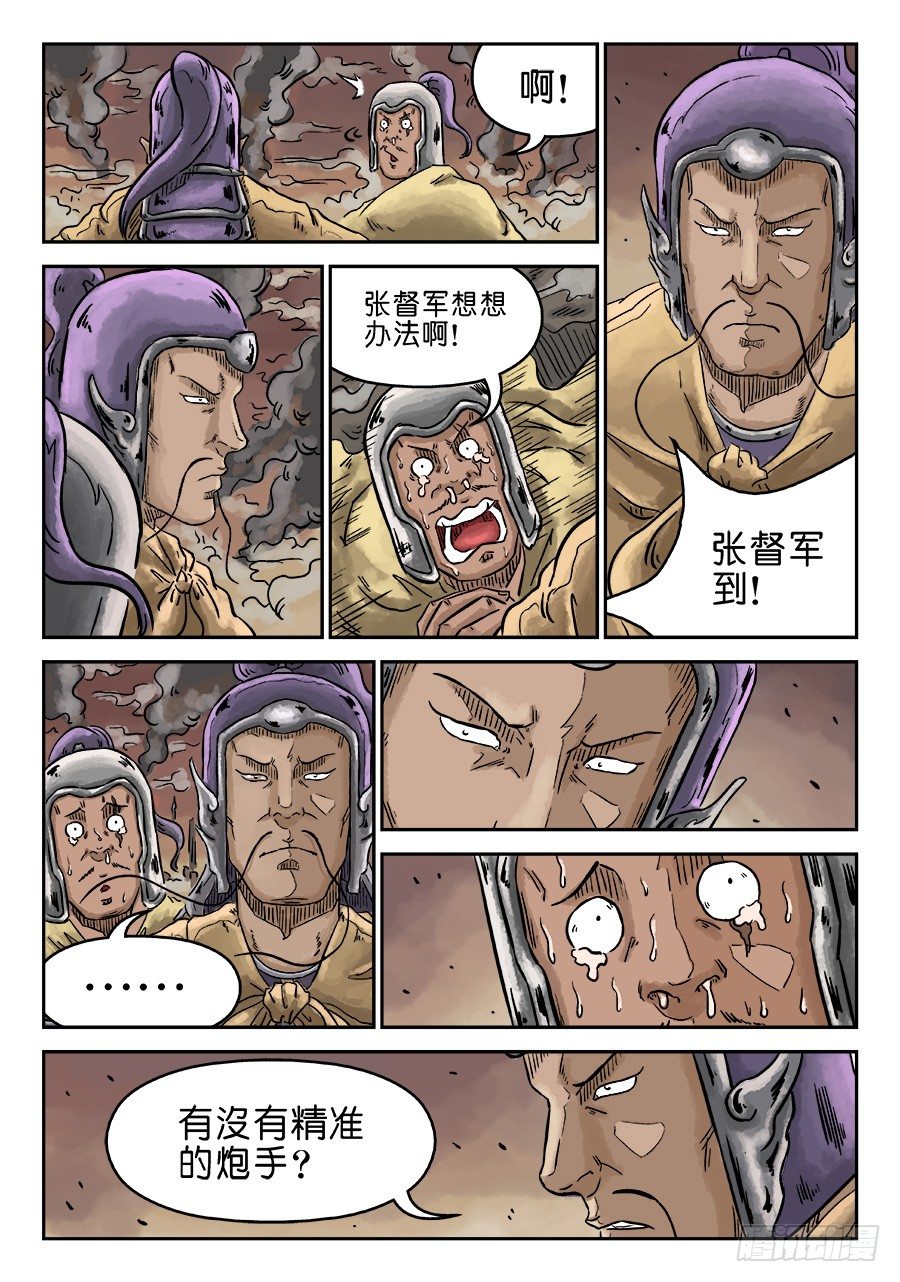 第四章 破城二3