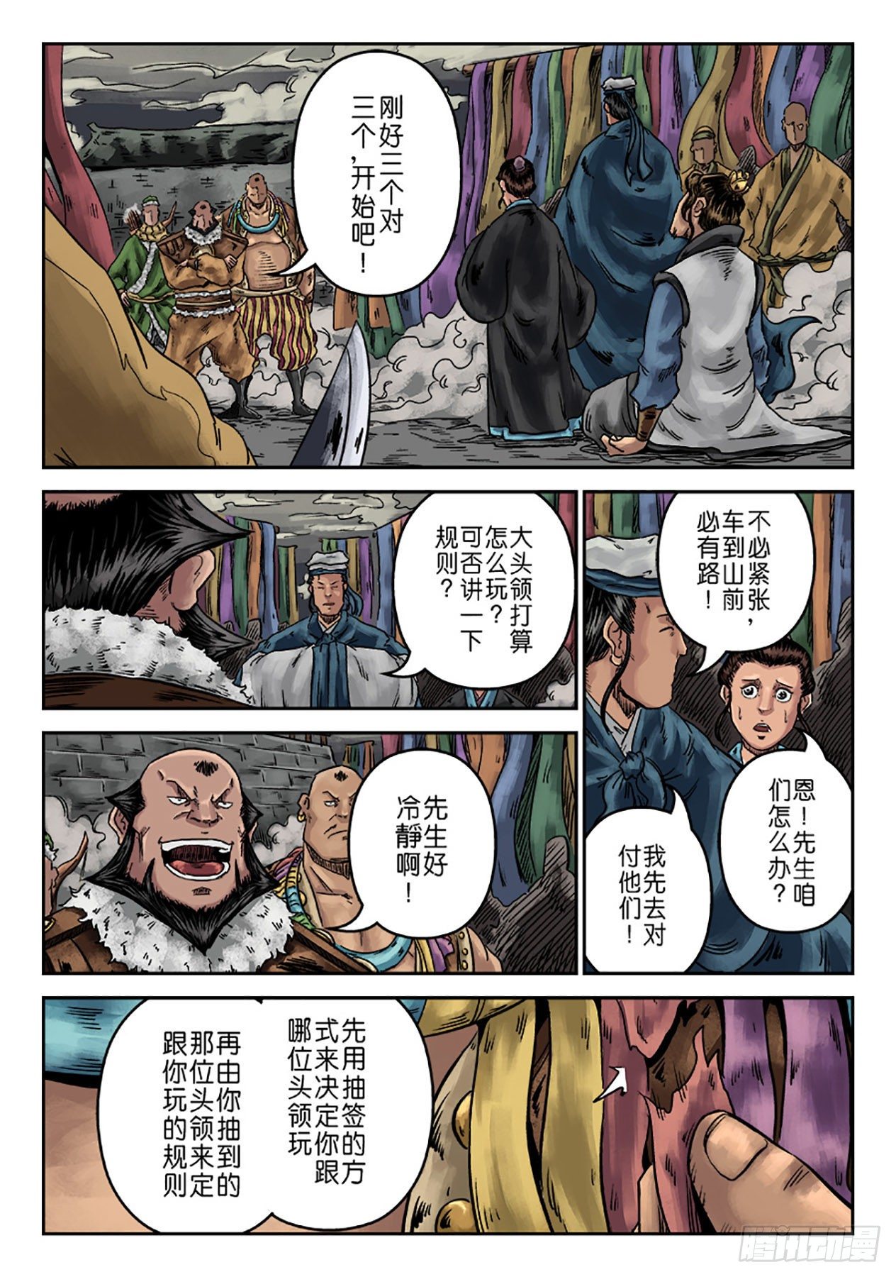序章 游戏三昧一14