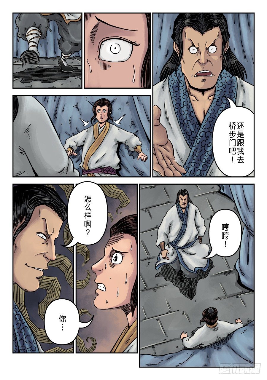 第六章 水之门（七）2