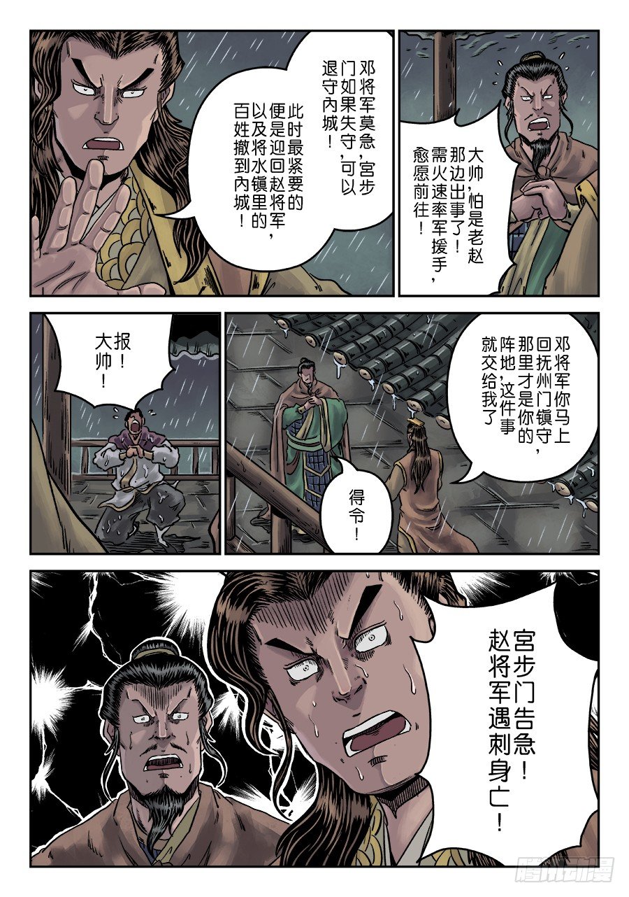 第六章 水之门（三）3