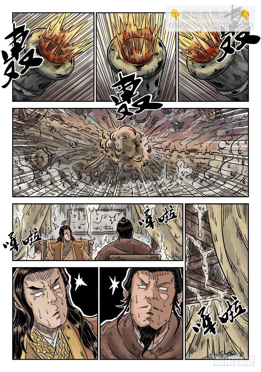 第四章 破城二7