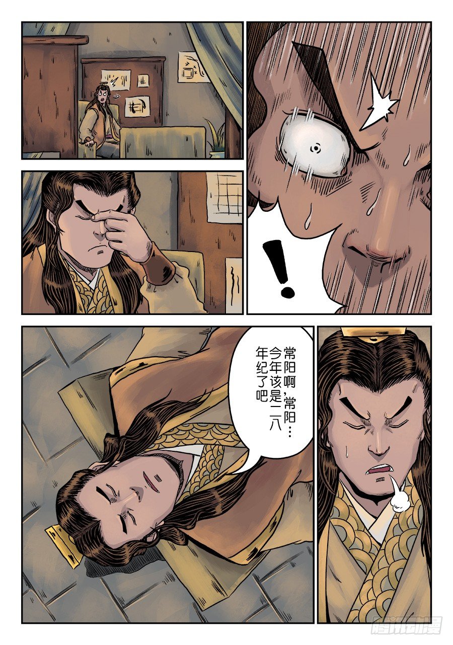 第六章 水之门（九）9