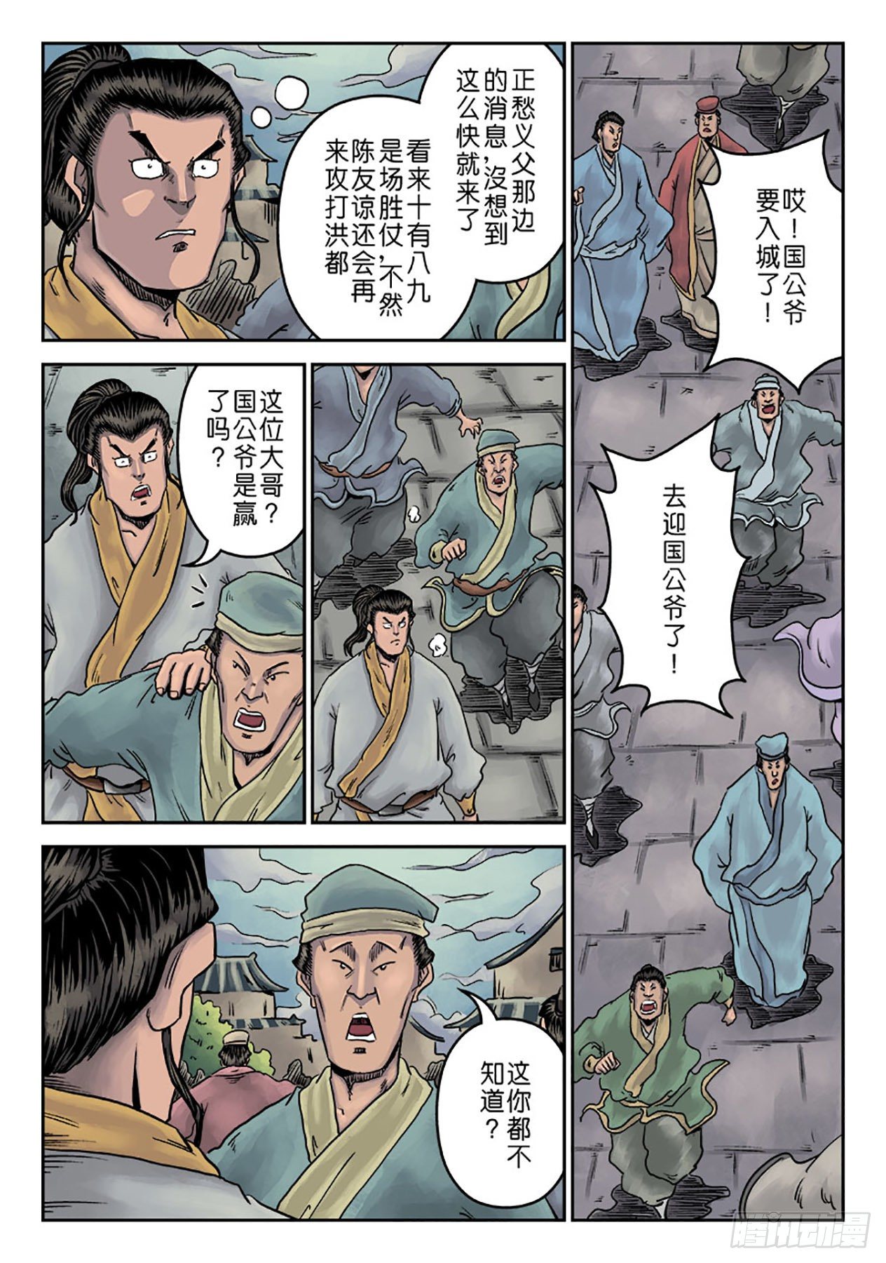第六章 劫后余生（三）1
