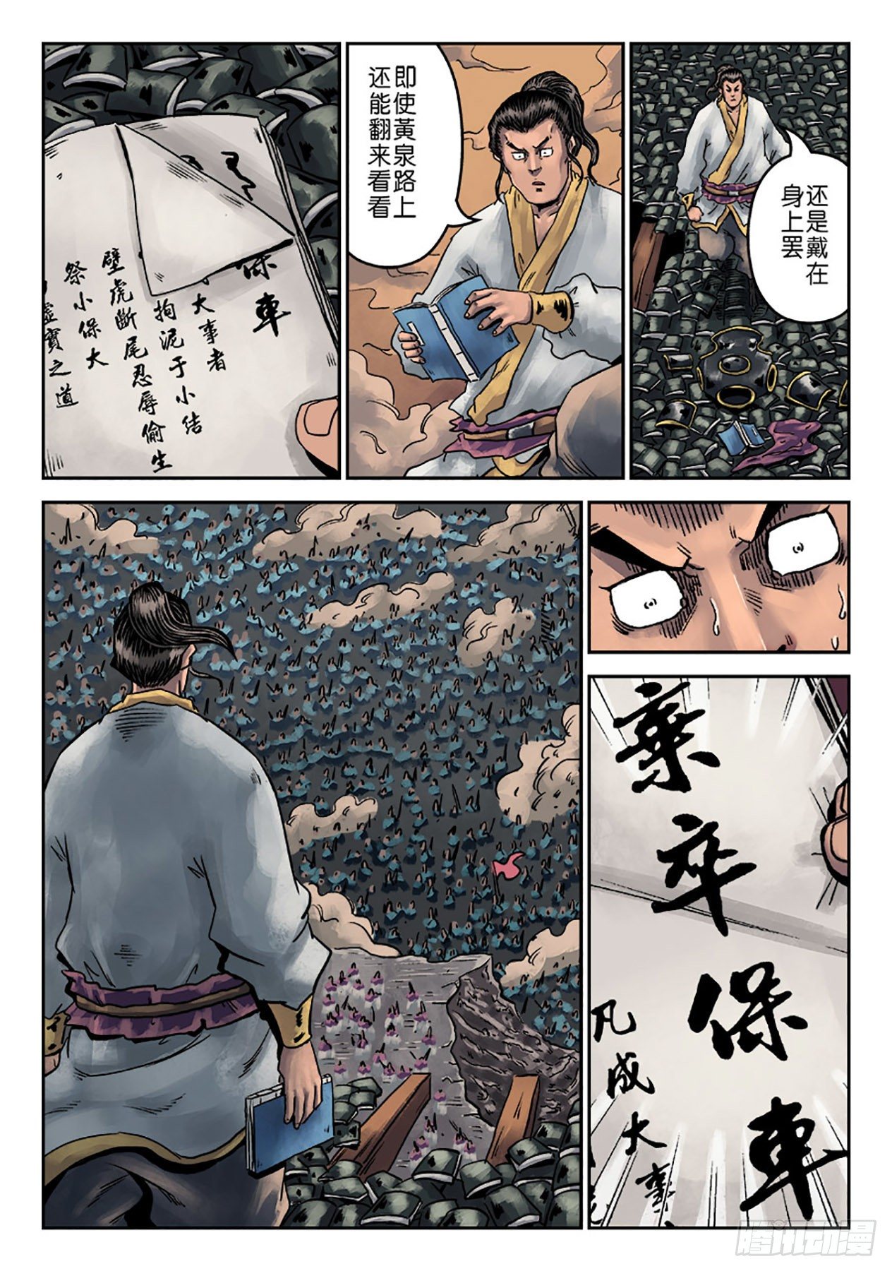 第六章 铜墙铁壁（六）14