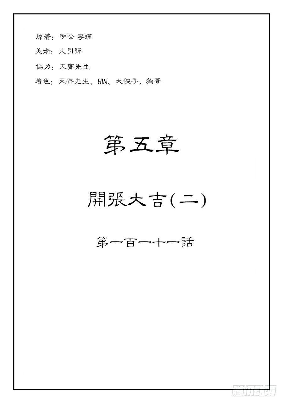 第五章 开张大吉 二0