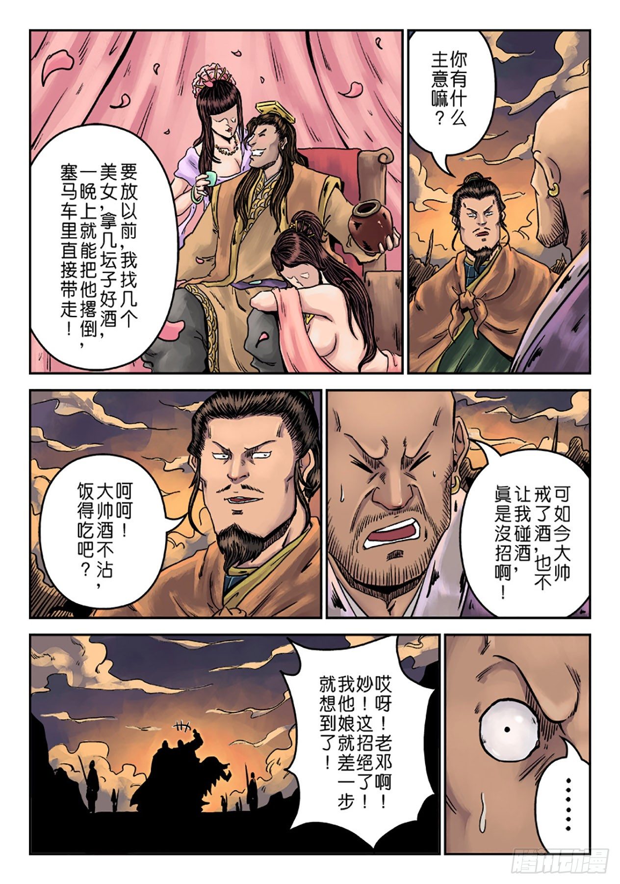 第六章 铜墙铁壁（一）13