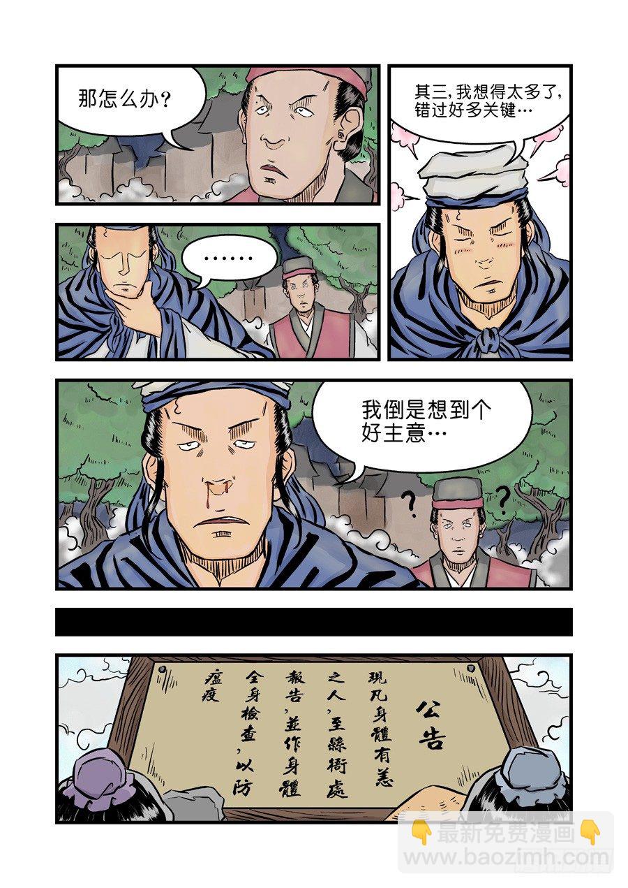 第二章 杀夫痣三8