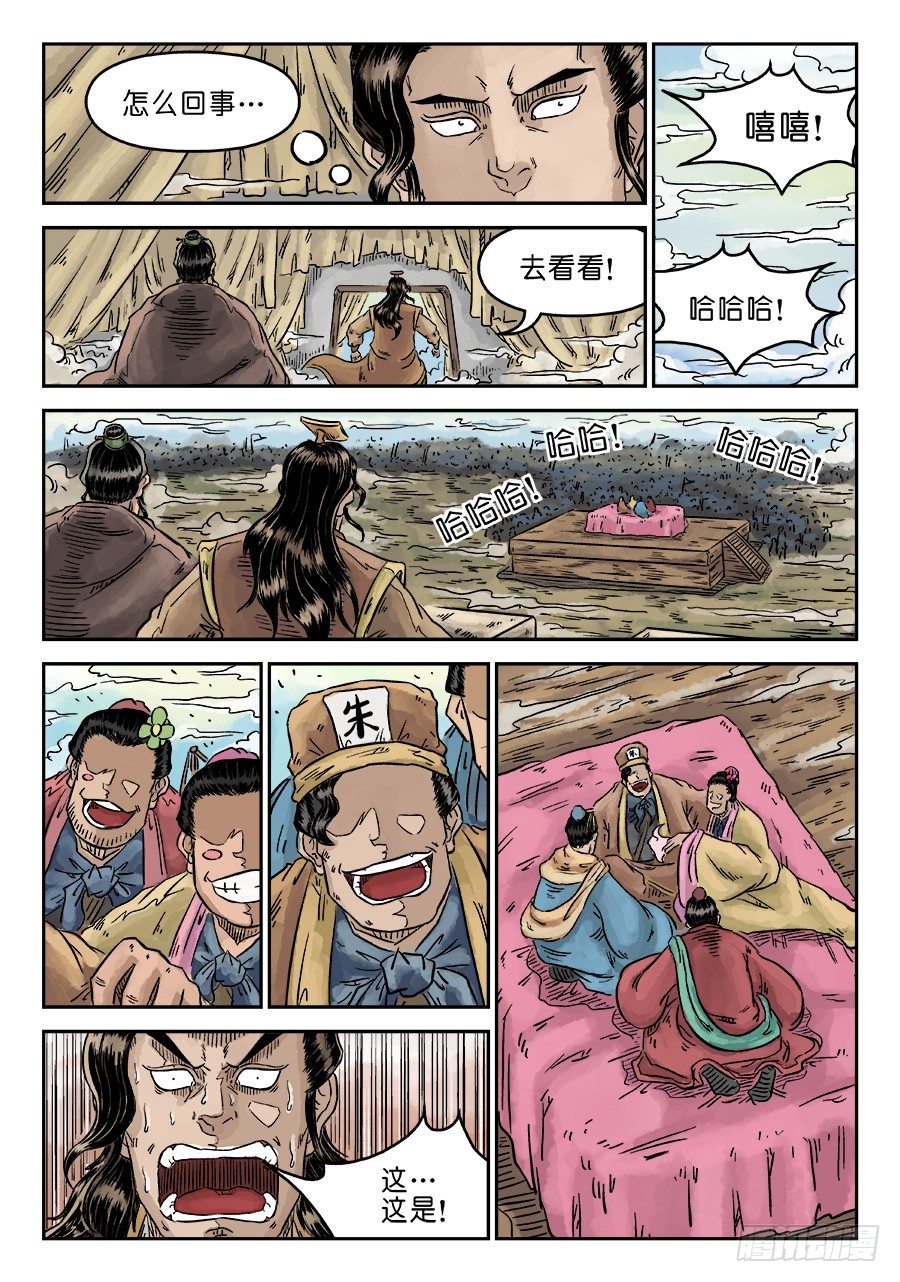 第四章 无敌大将一10