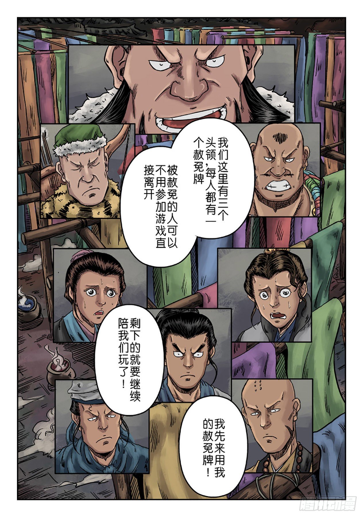 序章 游戏三昧一5