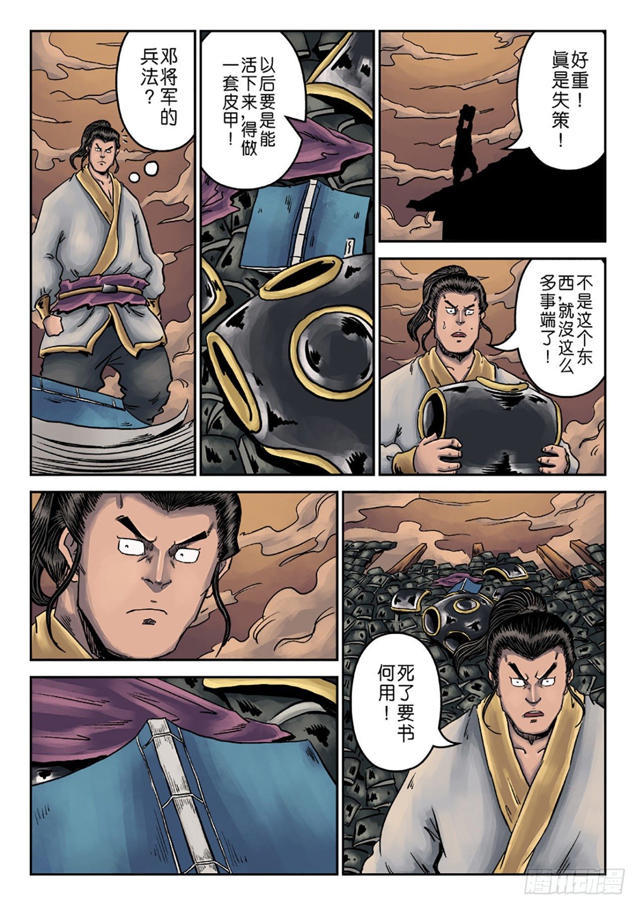 第六章 铜墙铁壁（六）13