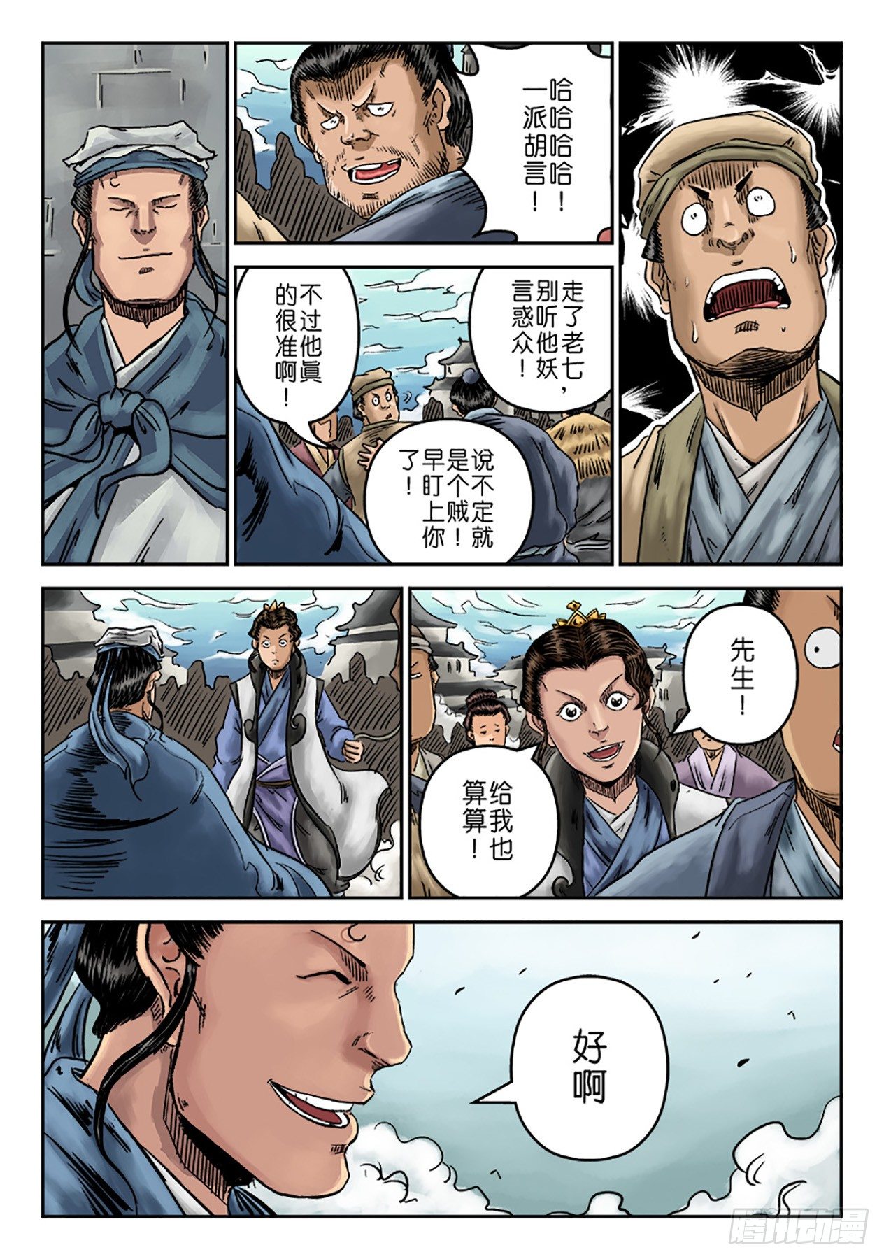 序章 重置版 山雨欲来13