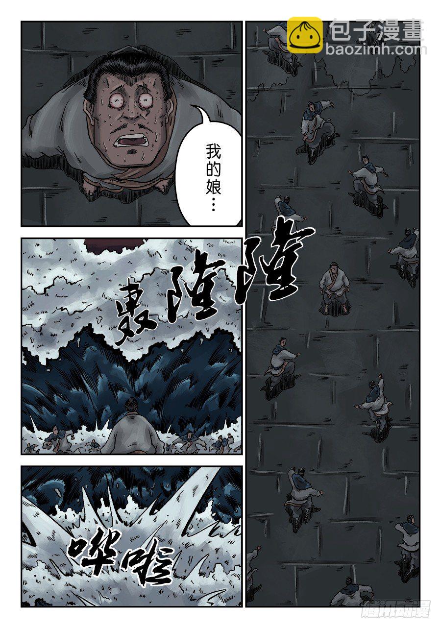 第六章 水之门（十一）7
