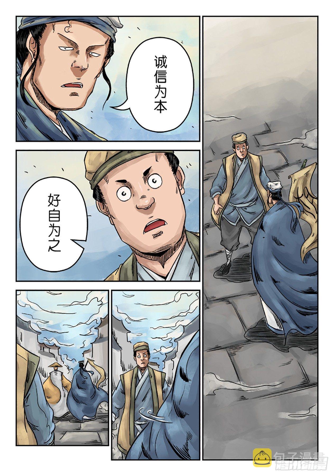 序章 重置版 山雨欲来17