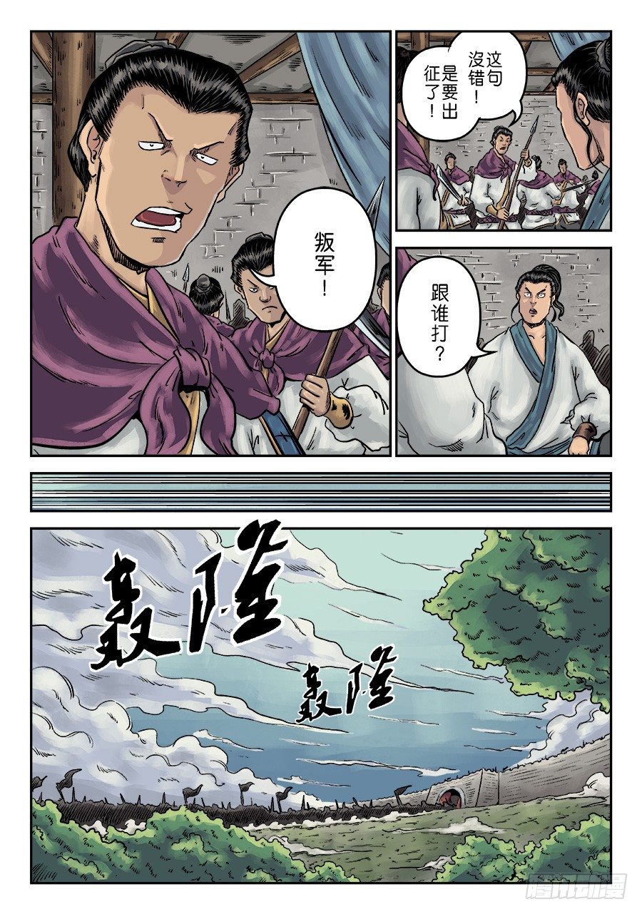 第一章 天行健三5