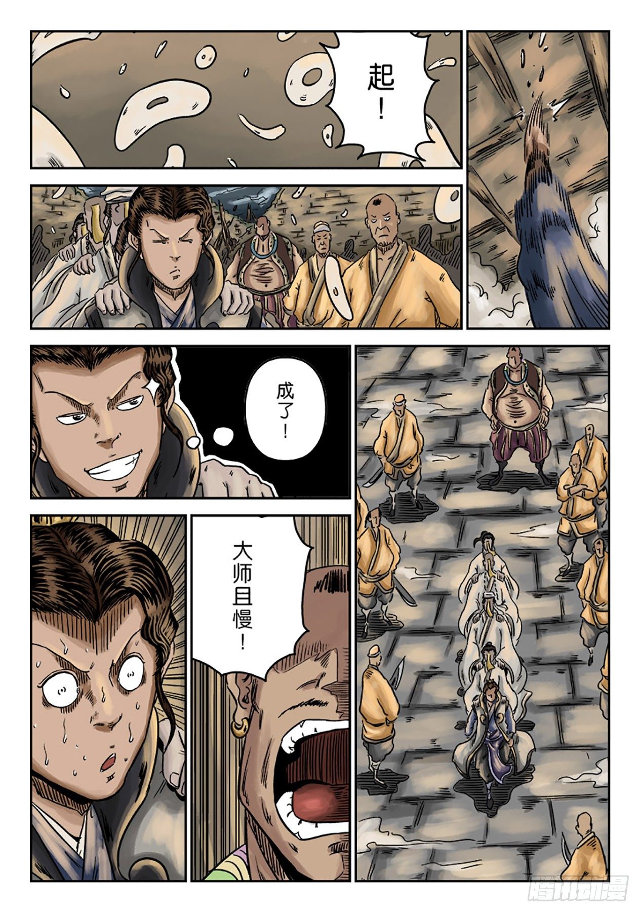 序章 重置版 萍水相逢二20