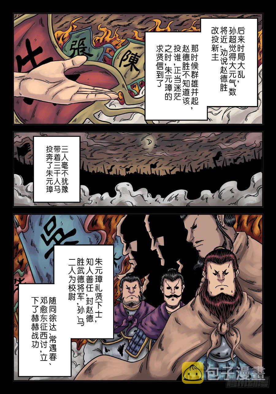 第六章 水之门（六）2