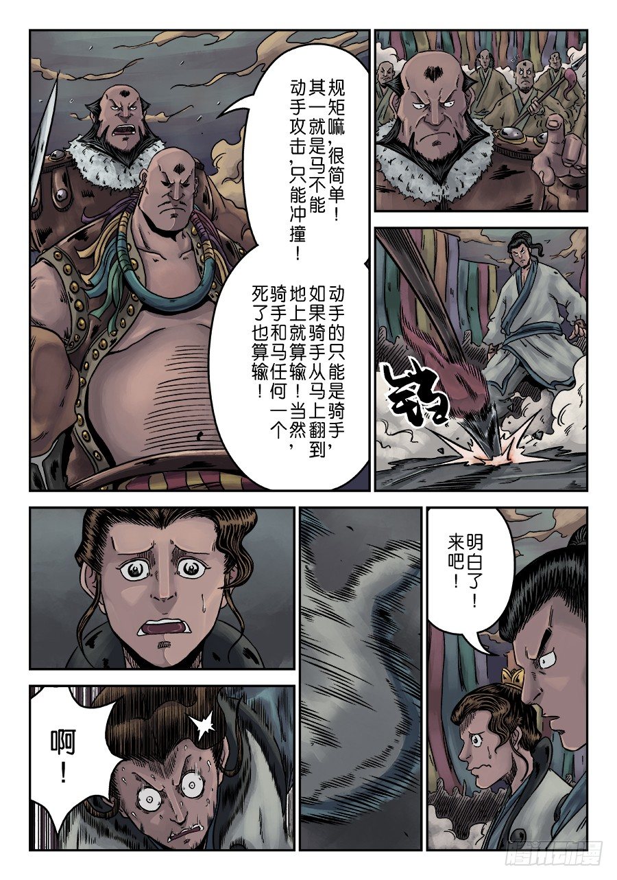 序章 游戏三昧六2