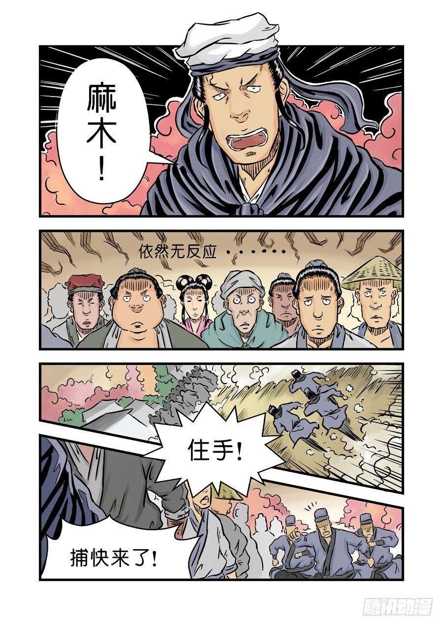 第二张 麻衣相法 二10