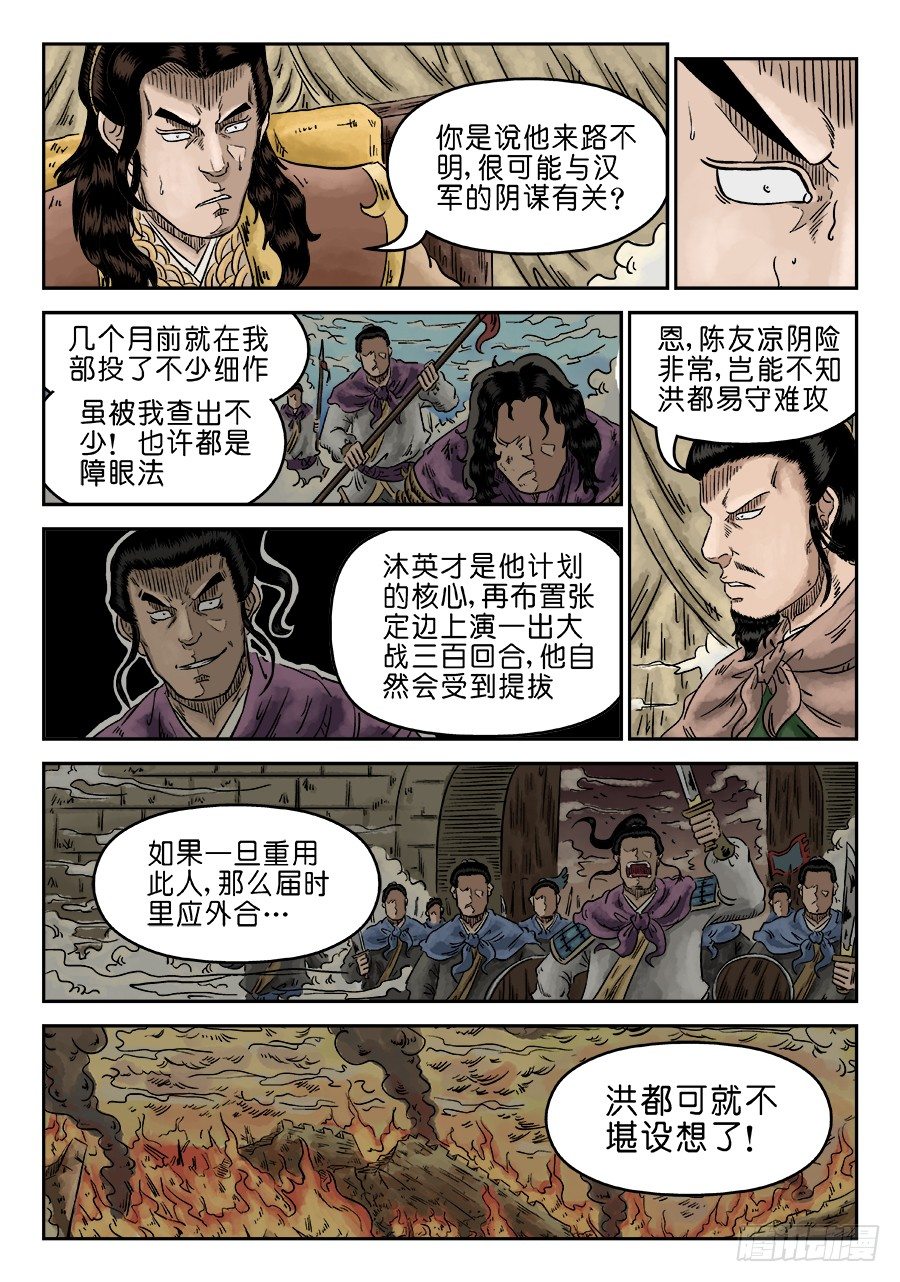 第四章 物壮则老 完1