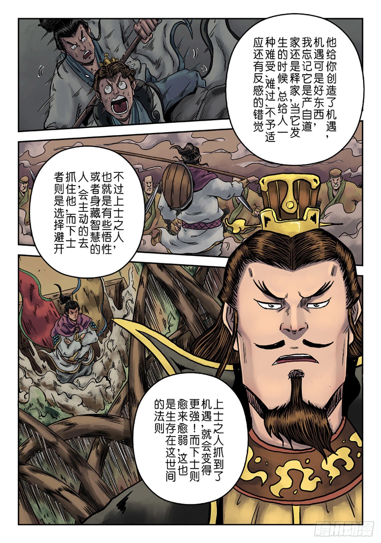 第六章 劫后余生（四）9