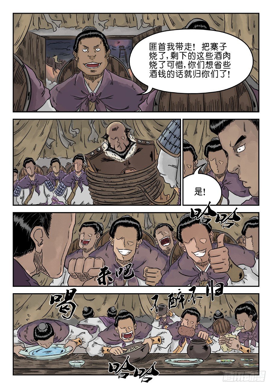 第四章 狮子峰三6
