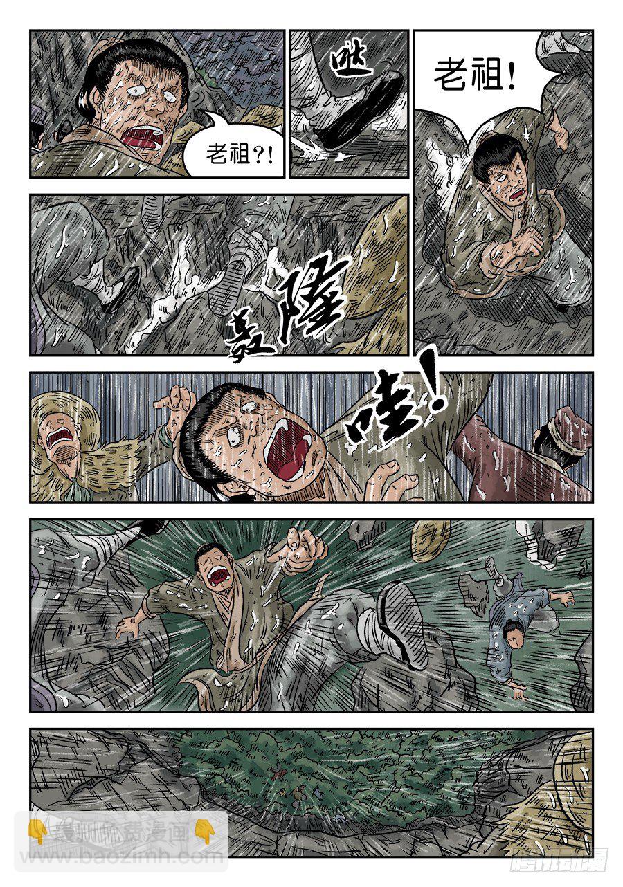 第五章 开张大吉 九5