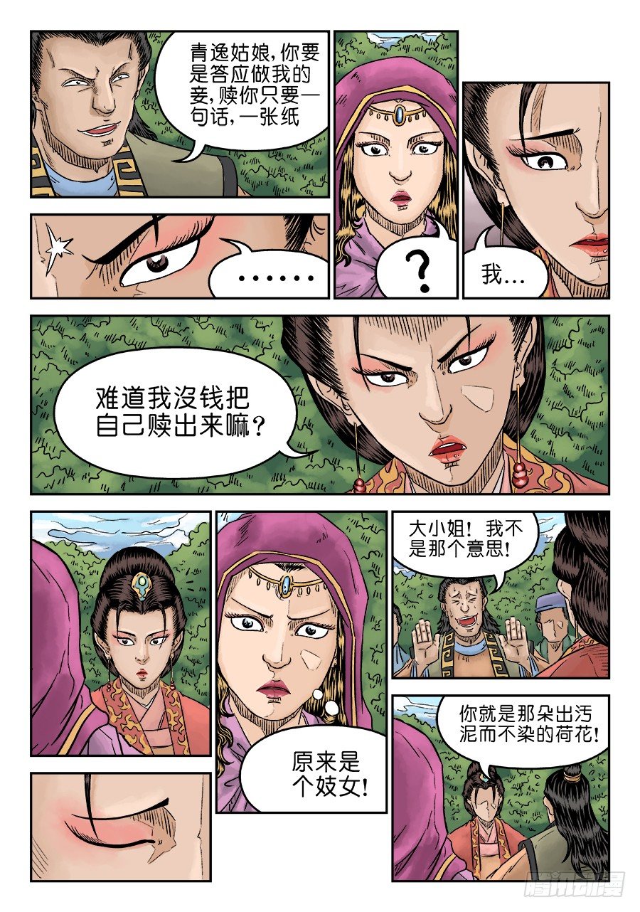 第五章 酒色财气 完1
