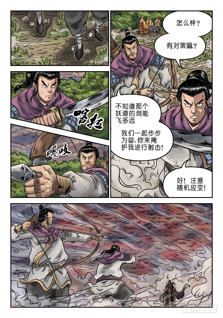 第六章 水落石出 五10