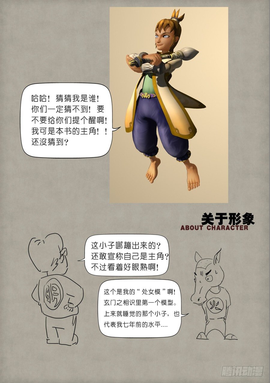 单欲妄言二4