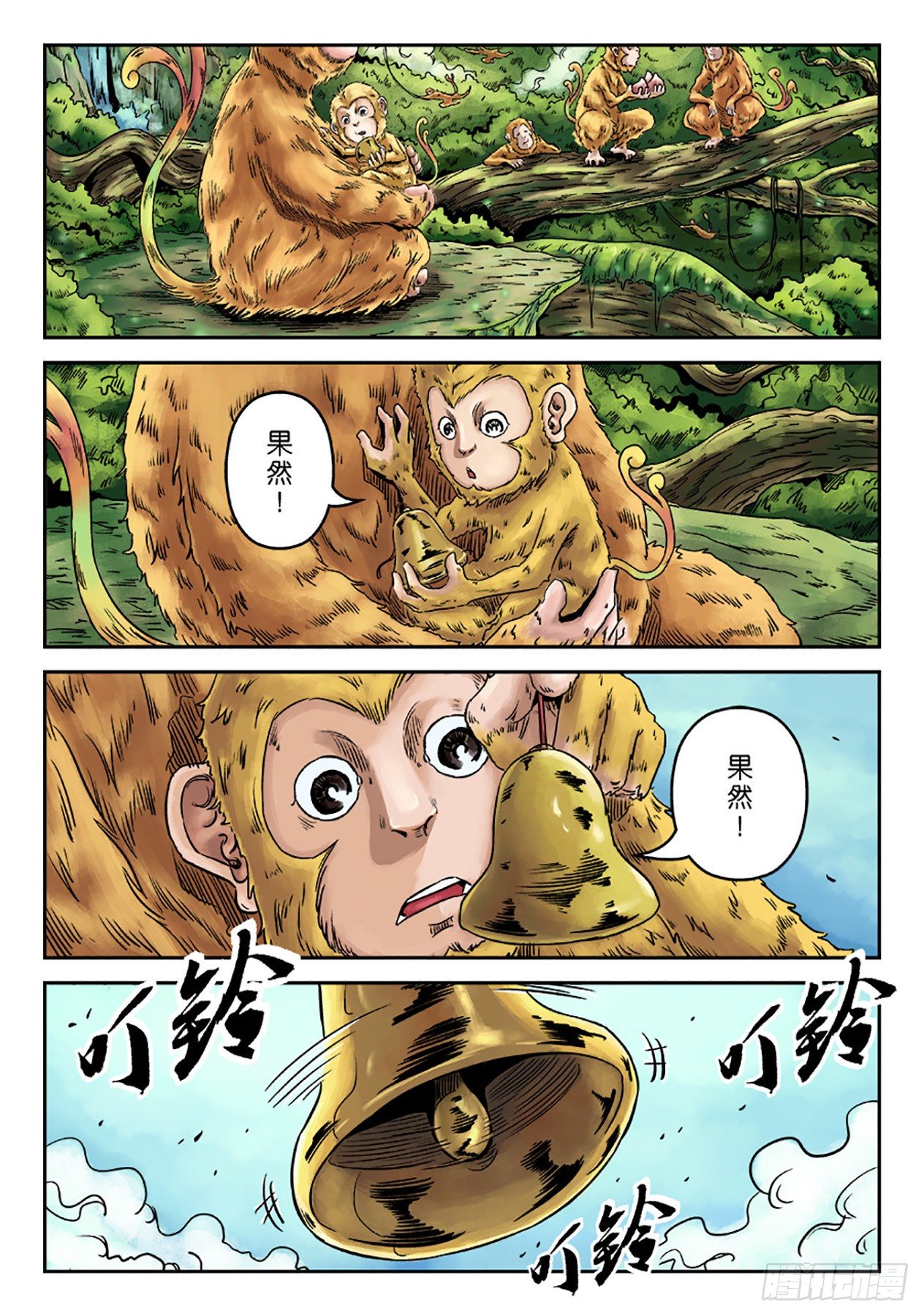 序章 重置版 山雨欲来1