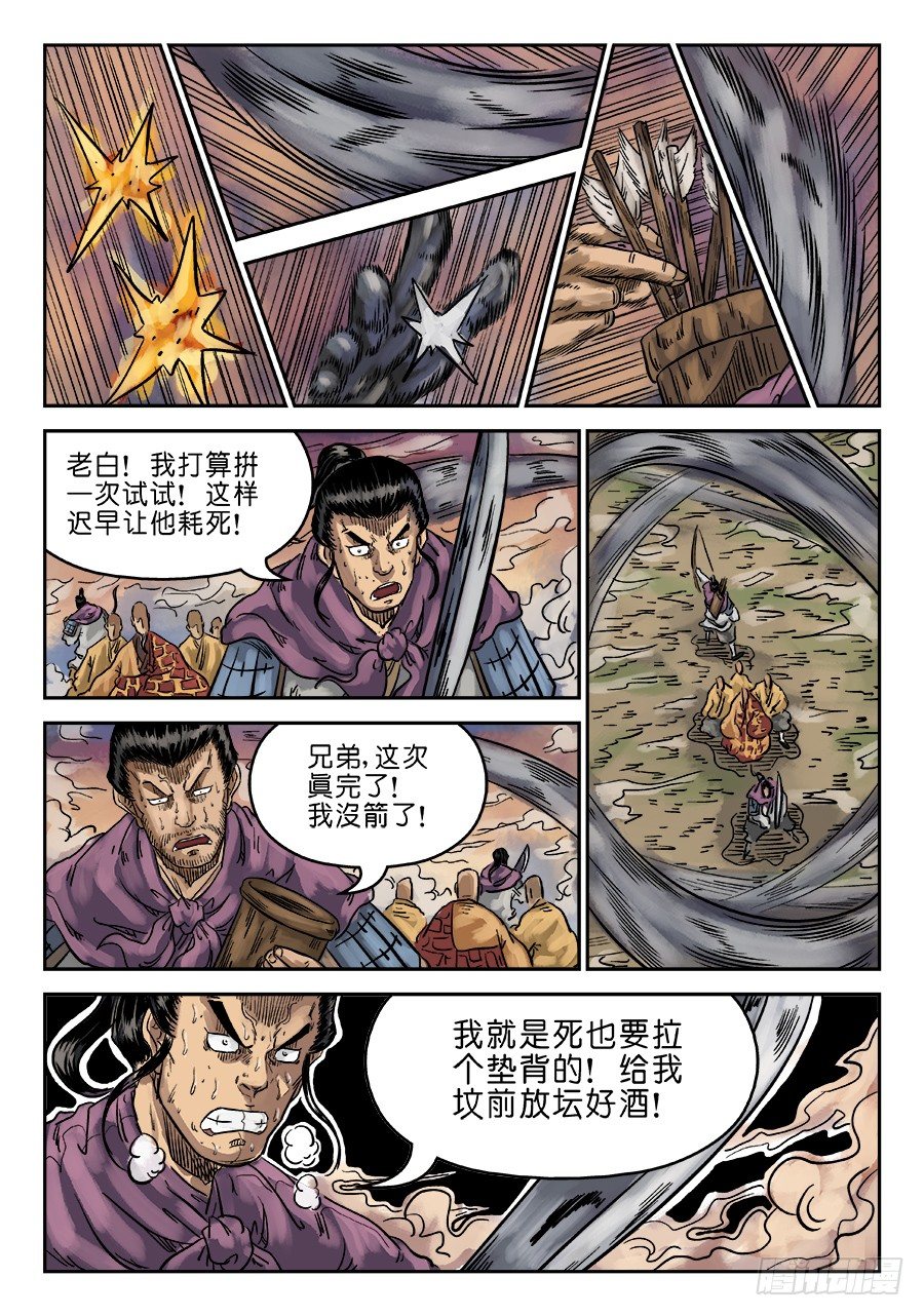第六章 水落石出 七12