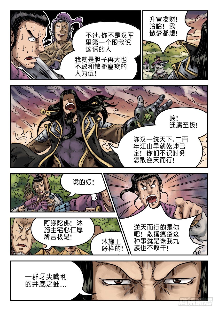 第六章 水落石出 七5