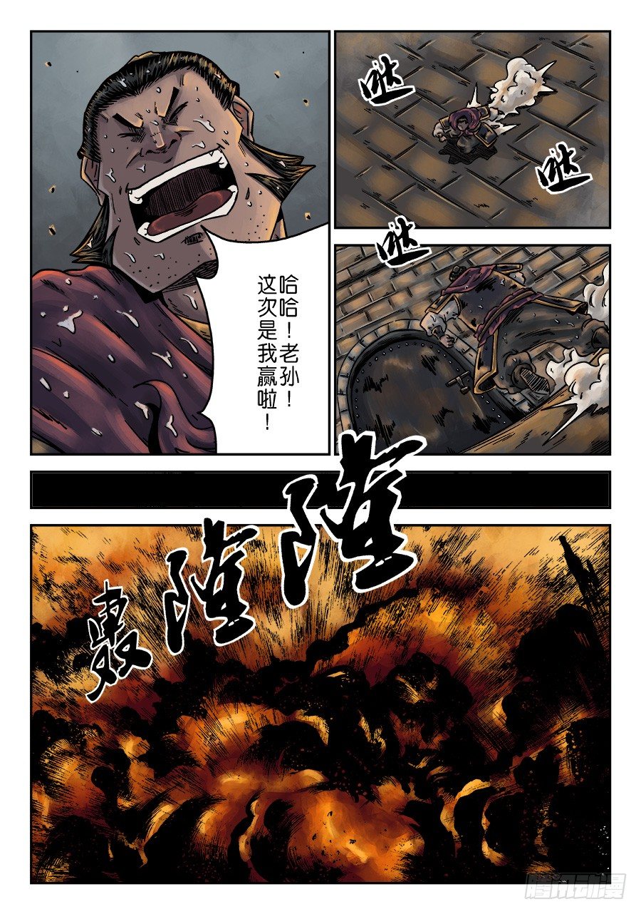 第六章 水之门（五）8