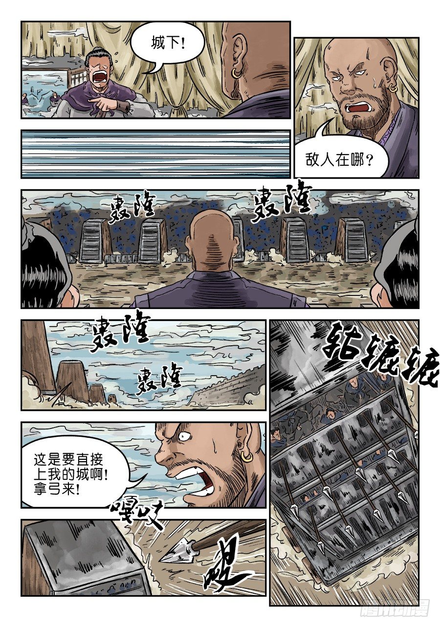第四章 无敌大将五4